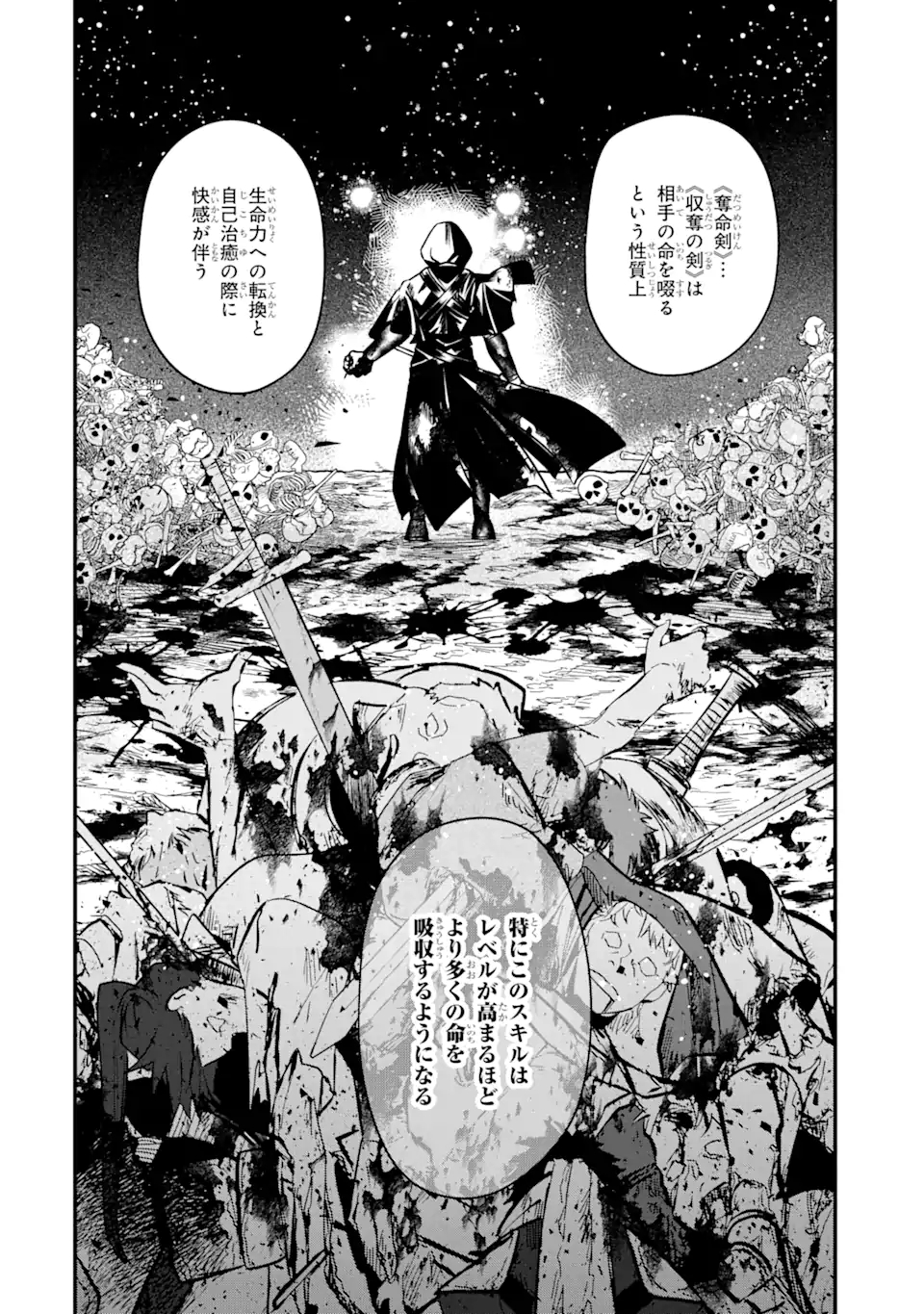 Magika Technica – Gendai Saikyou Kenshi ga Yuku VRMMO Sentouroku - Chapter 5.1 - Page 8