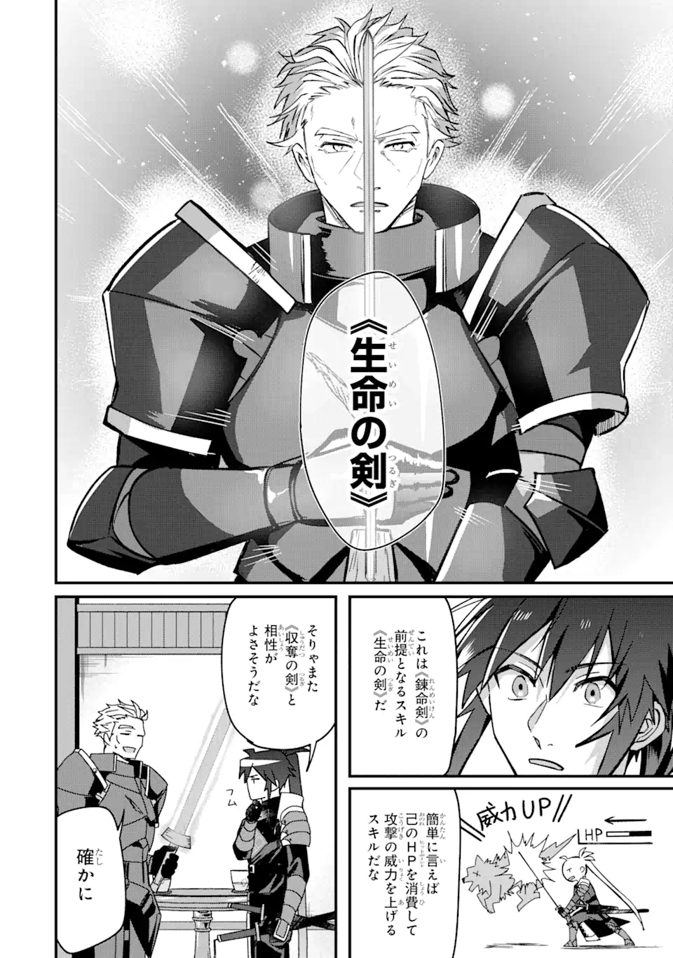 Magika Technica – Gendai Saikyou Kenshi ga Yuku VRMMO Sentouroku - Chapter 5.2 - Page 2