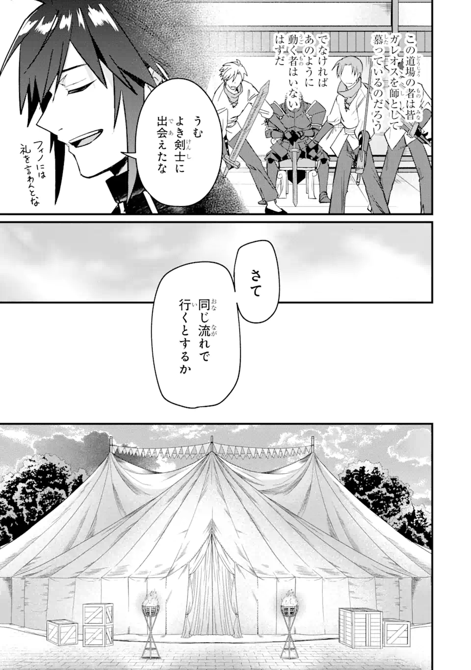 Magika Technica – Gendai Saikyou Kenshi ga Yuku VRMMO Sentouroku - Chapter 5.2 - Page 7