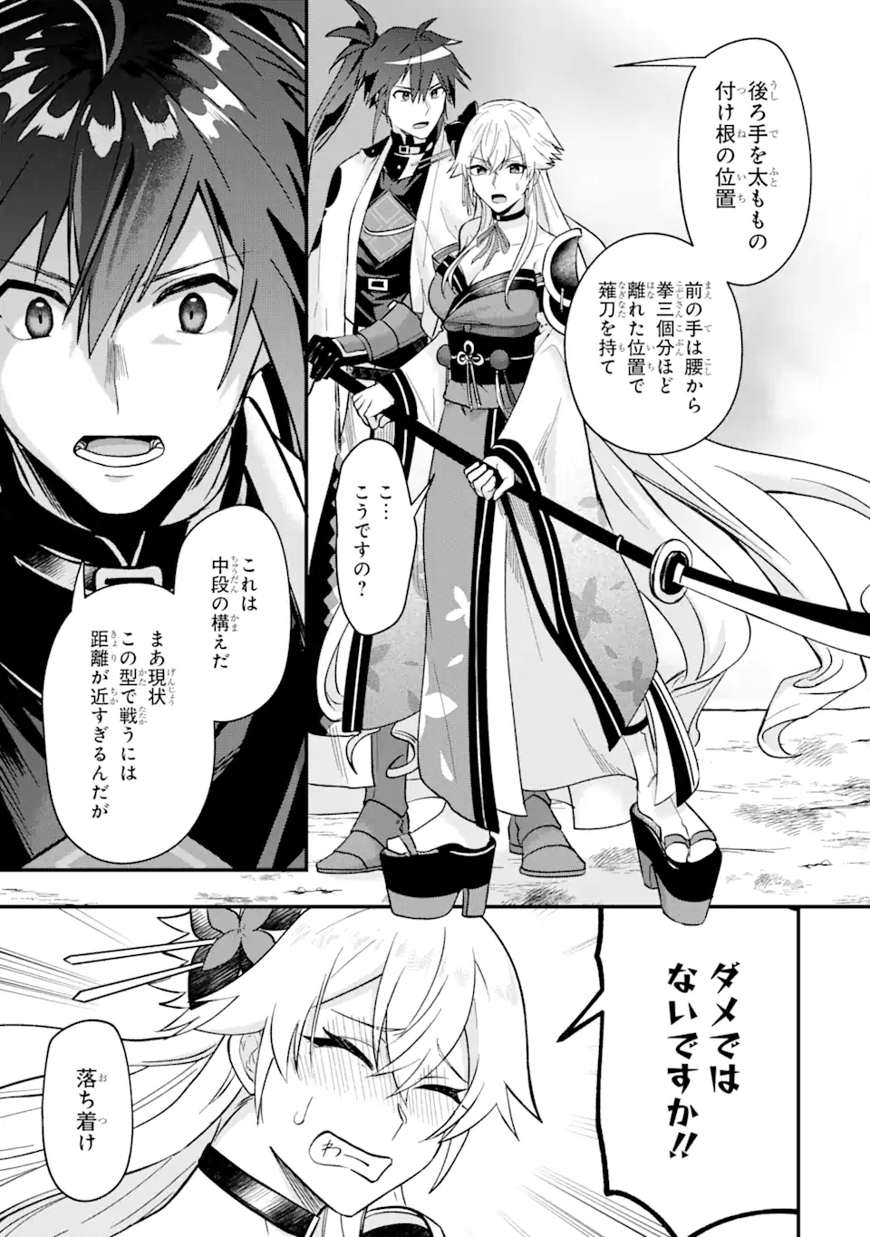 Magika Technica – Gendai Saikyou Kenshi ga Yuku VRMMO Sentouroku - Chapter 6.2 - Page 6