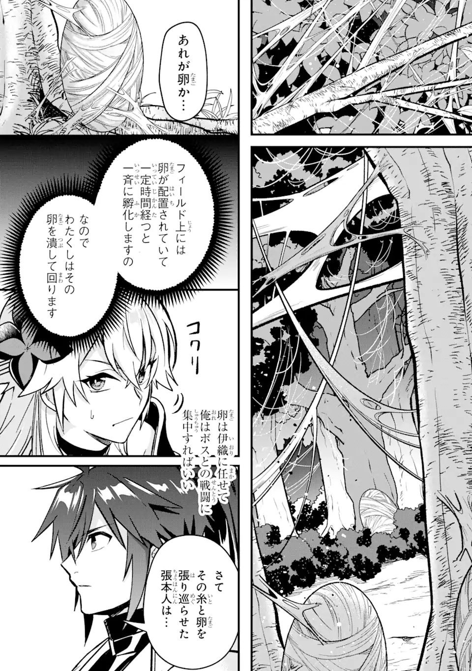 Magika Technica – Gendai Saikyou Kenshi ga Yuku VRMMO Sentouroku - Chapter 7.1 - Page 15