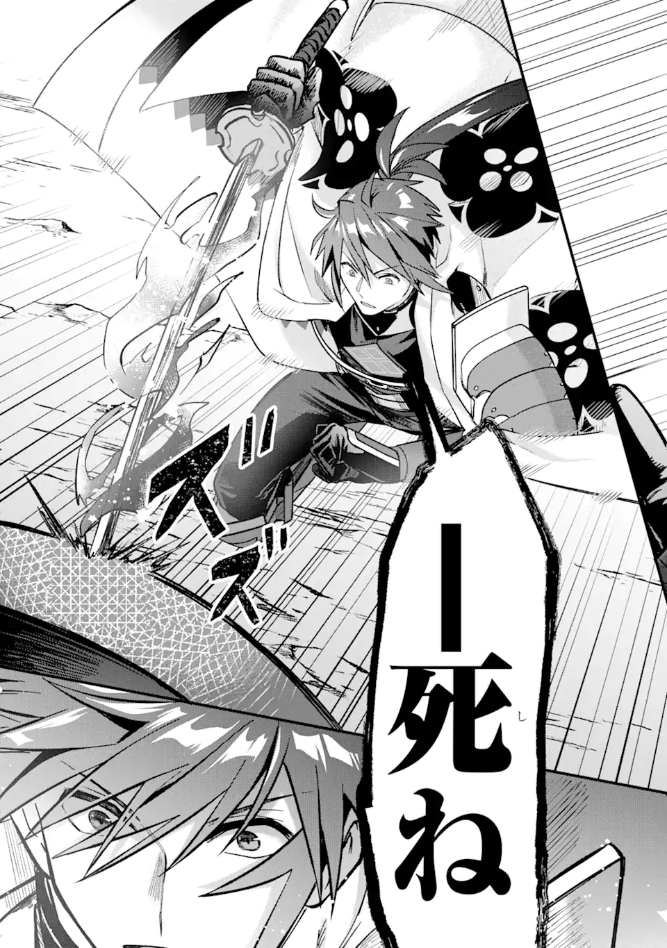 Magika Technica – Gendai Saikyou Kenshi ga Yuku VRMMO Sentouroku - Chapter 7.2 - Page 3