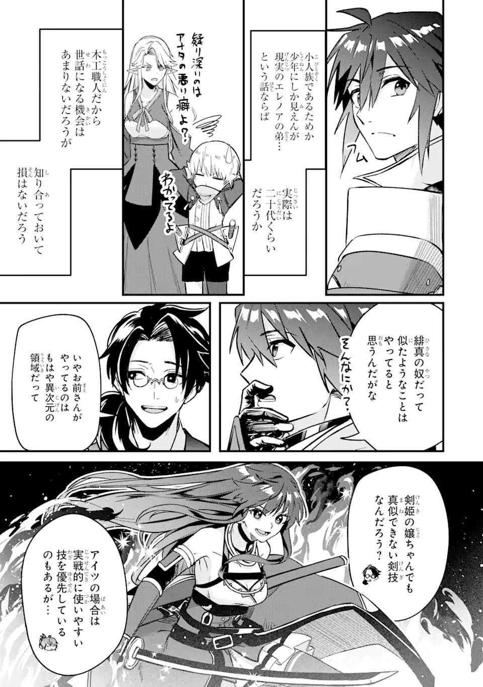 Magika Technica – Gendai Saikyou Kenshi ga Yuku VRMMO Sentouroku - Chapter 8.1 - Page 9