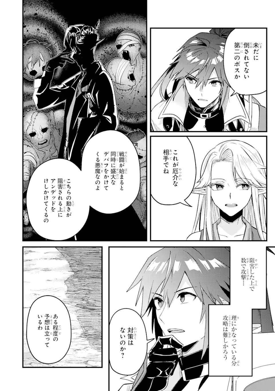 Magika Technica – Gendai Saikyou Kenshi ga Yuku VRMMO Sentouroku - Chapter 8.2 - Page 6