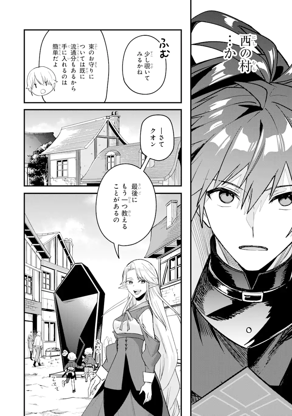 Magika Technica – Gendai Saikyou Kenshi ga Yuku VRMMO Sentouroku - Chapter 8.2 - Page 8