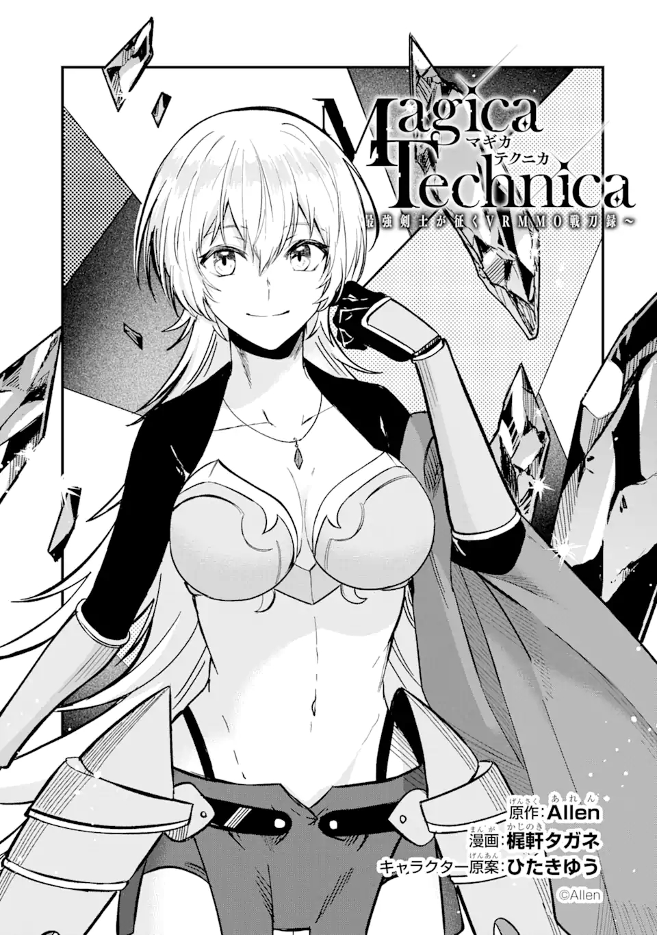Magika Technica – Gendai Saikyou Kenshi ga Yuku VRMMO Sentouroku - Chapter 9.1 - Page 1