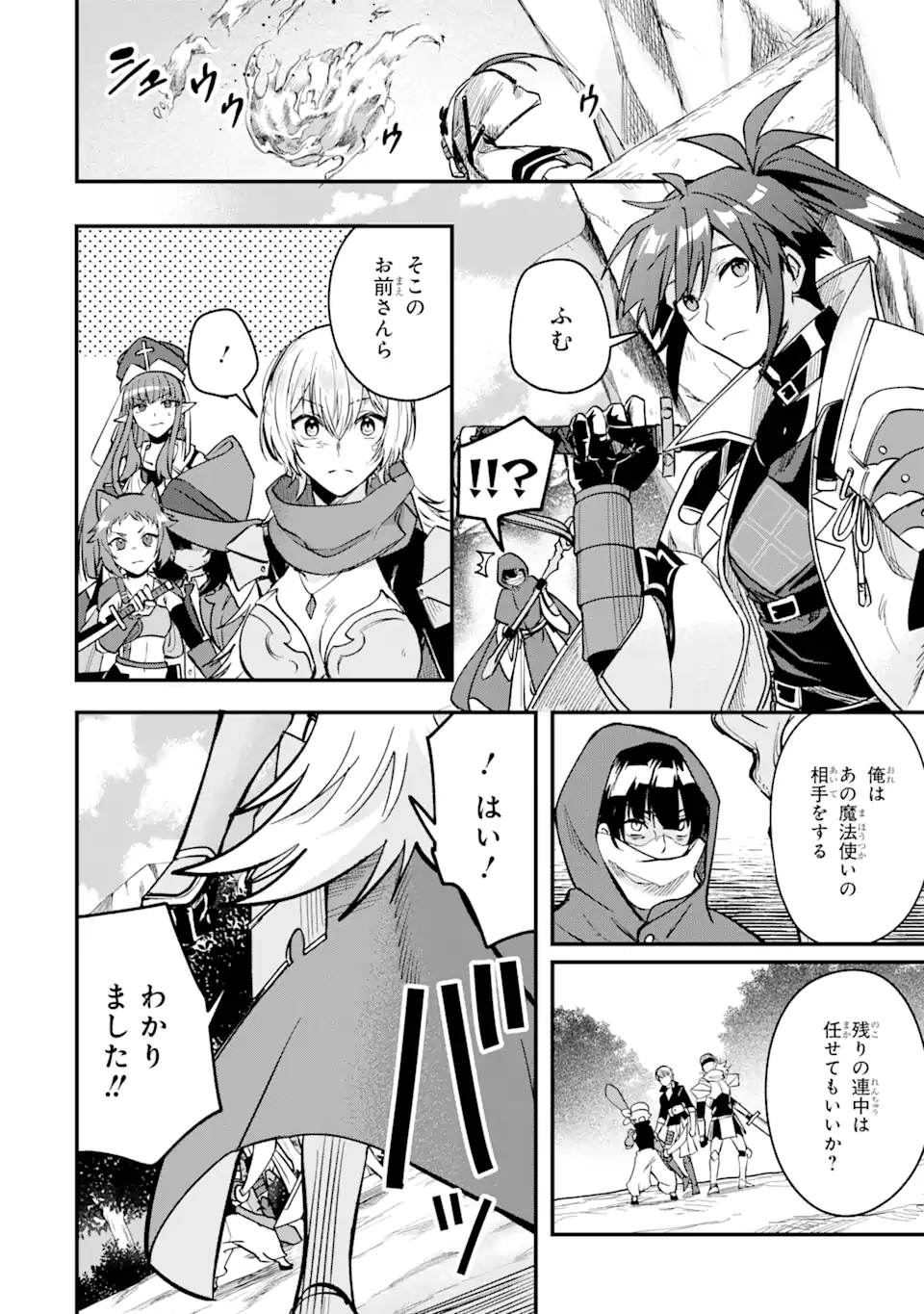 Magika Technica – Gendai Saikyou Kenshi ga Yuku VRMMO Sentouroku - Chapter 9.1 - Page 10