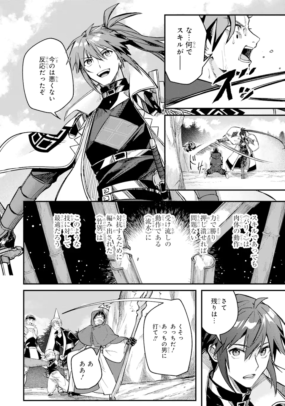 Magika Technica – Gendai Saikyou Kenshi ga Yuku VRMMO Sentouroku - Chapter 9.1 - Page 8