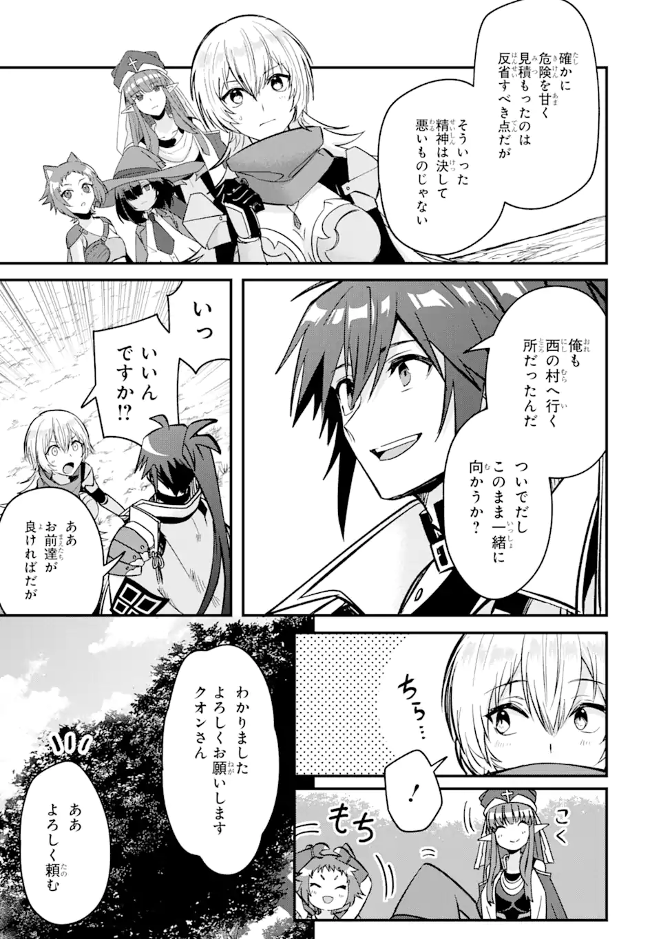 Magika Technica – Gendai Saikyou Kenshi ga Yuku VRMMO Sentouroku - Chapter 9.2 - Page 11