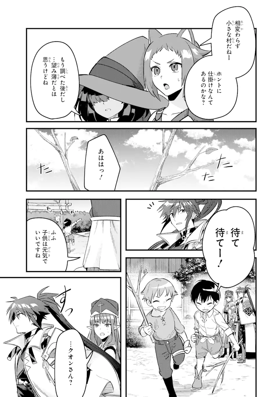 Magika Technica – Gendai Saikyou Kenshi ga Yuku VRMMO Sentouroku - Chapter 9.3 - Page 2