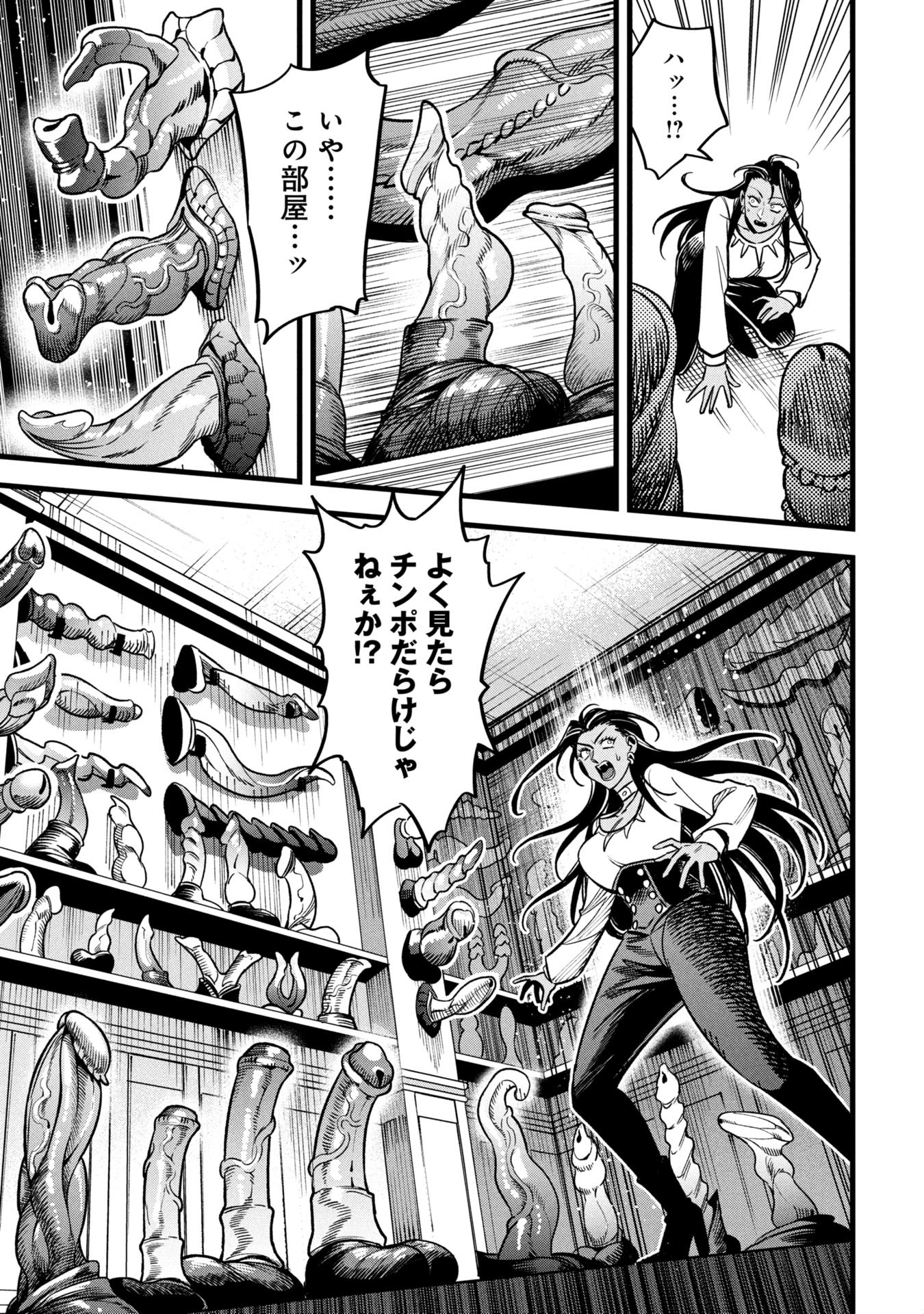 Mahoi Rekusu no Hentai Karute - Chapter 15 - Page 12