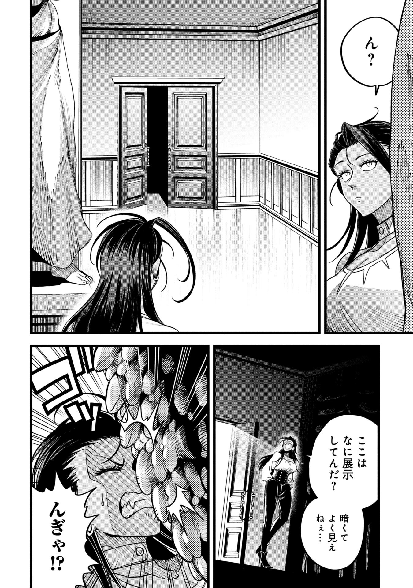 Mahoi Rekusu no Hentai Karute - Chapter 15 - Page 7