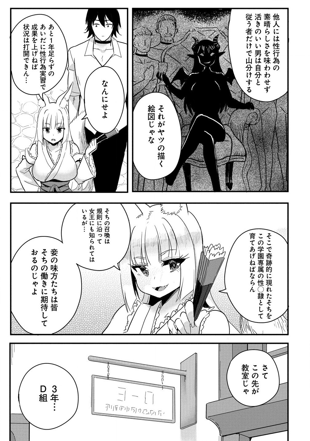 Mahojogakuen no Baiten de Hataraku Ore wa Isekai Kara Shokansareta Harem Dorei desu. - Chapter 4.2 - Page 7