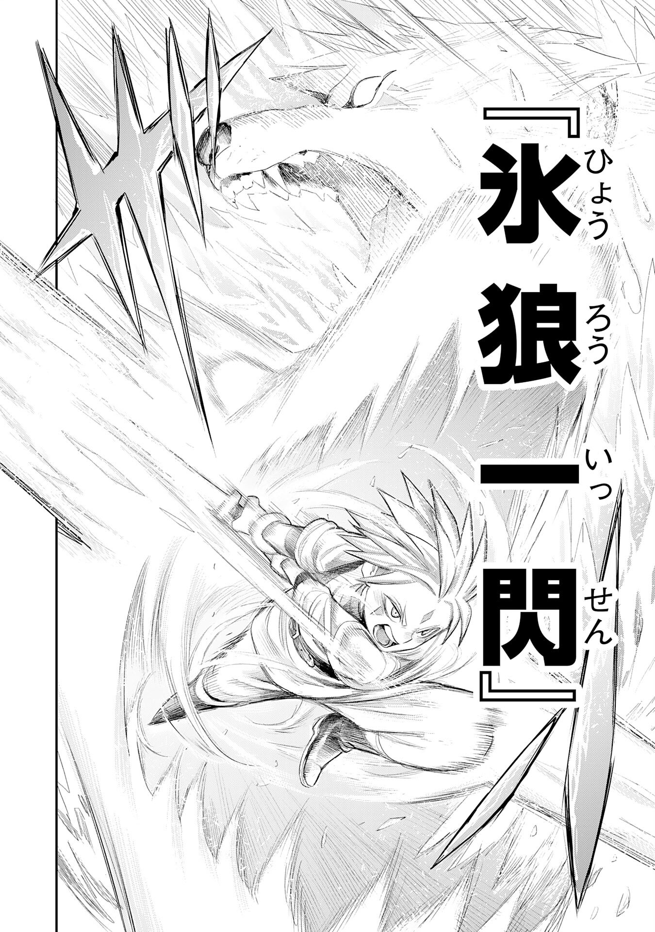 Mahou ga Tsukaenai Mob Chara ni Tensei Shita Kedo - Chapter 1.2 - Page 18