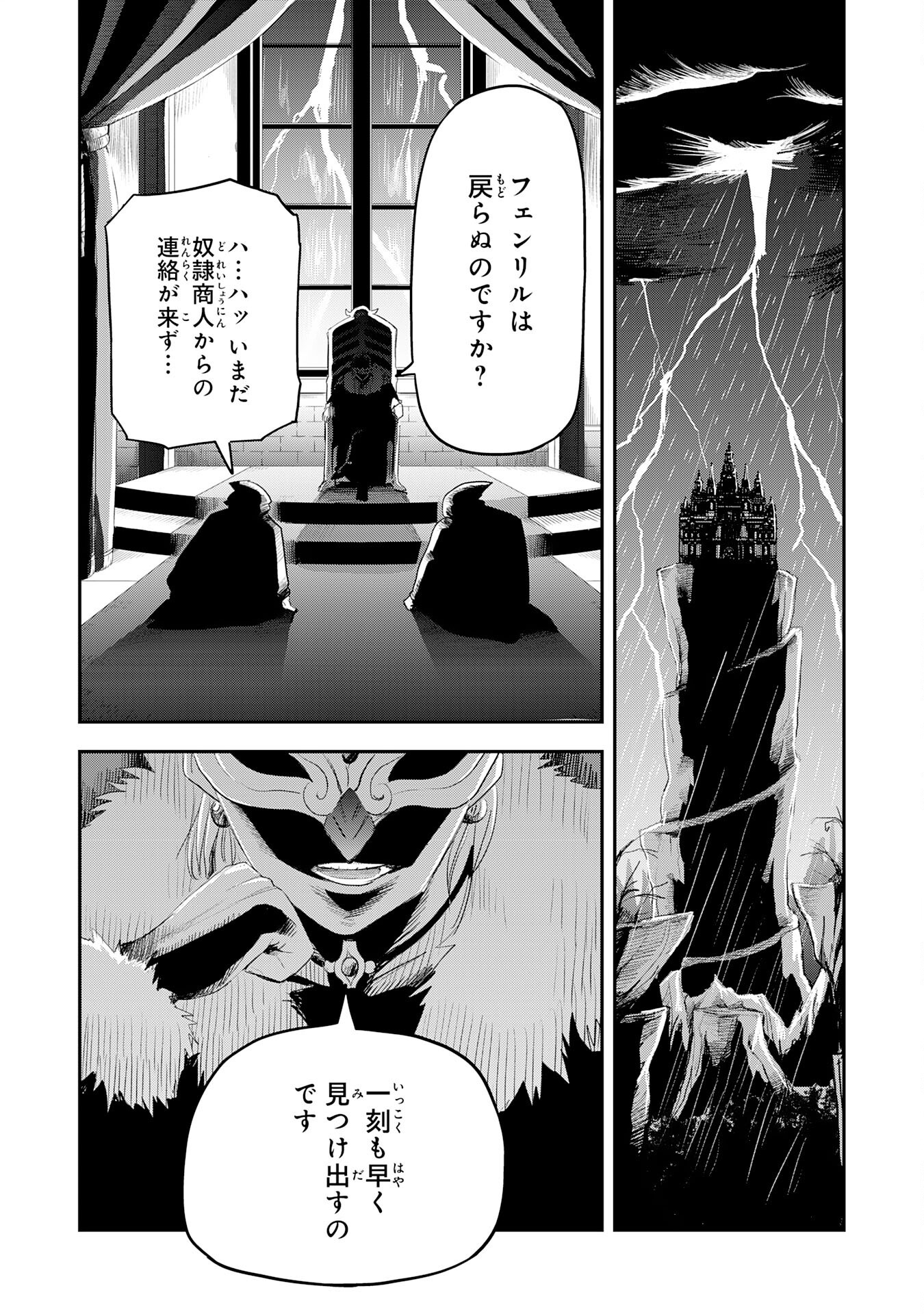 Mahou ga Tsukaenai Mob Chara ni Tensei Shita Kedo - Chapter 1.2 - Page 23