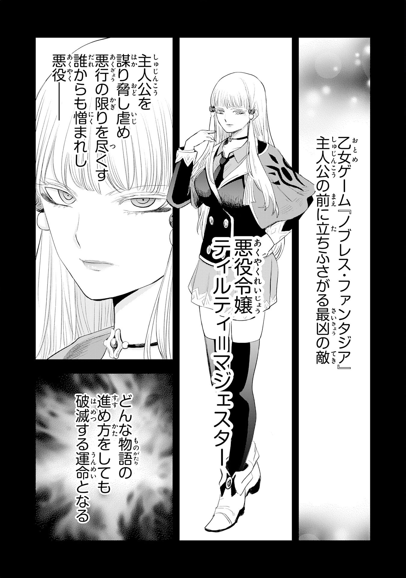 Mahou ga Tsukaenai Mob Chara ni Tensei Shita Kedo - Chapter 1.2 - Page 8