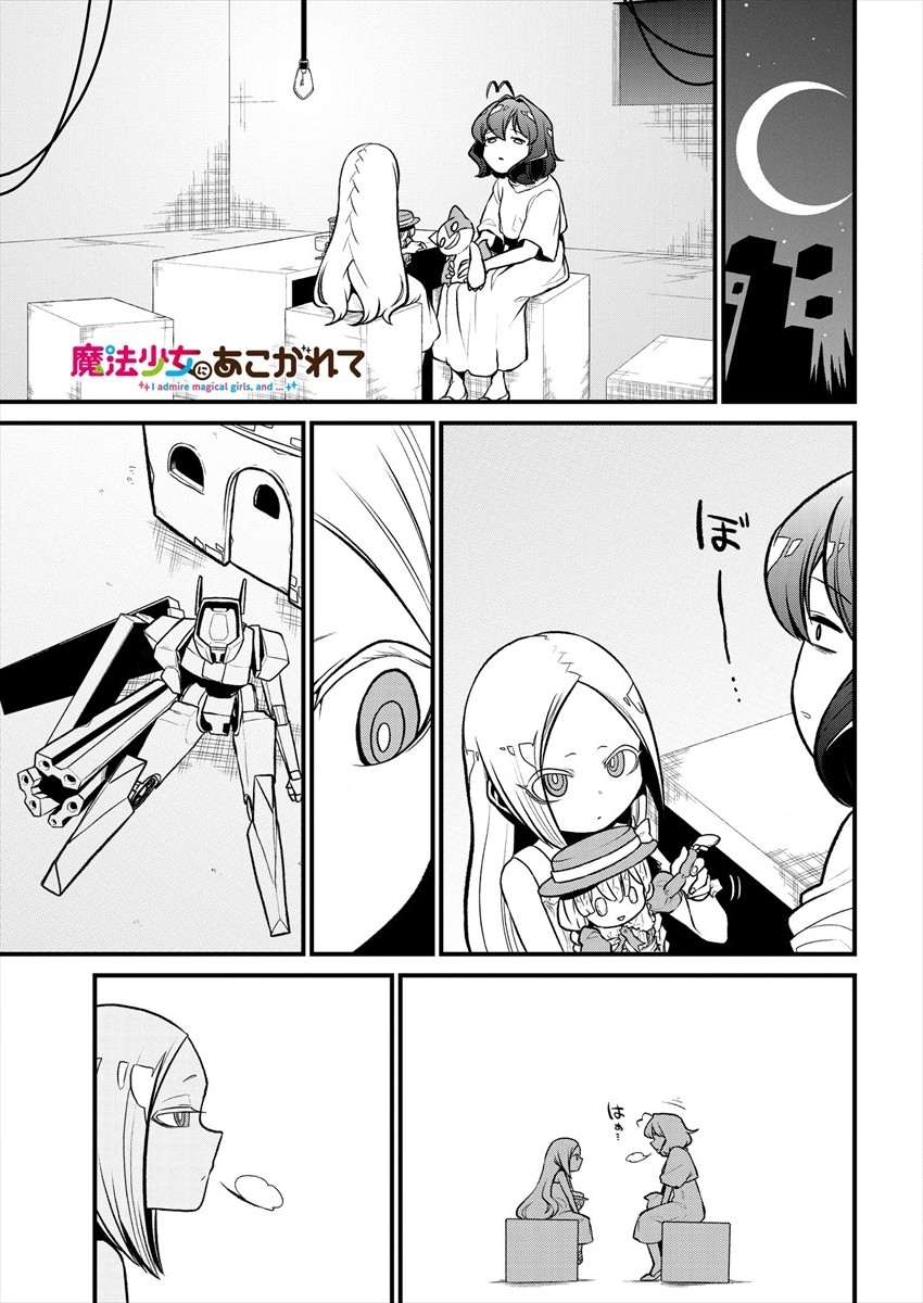 Mahou Shoujo ni Akogarete - Chapter 2 - Page 1 / Raw