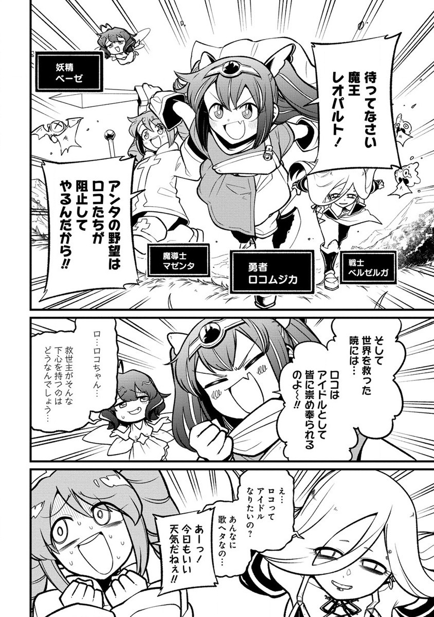 Mahou Shoujo Site Manga Chapter 54