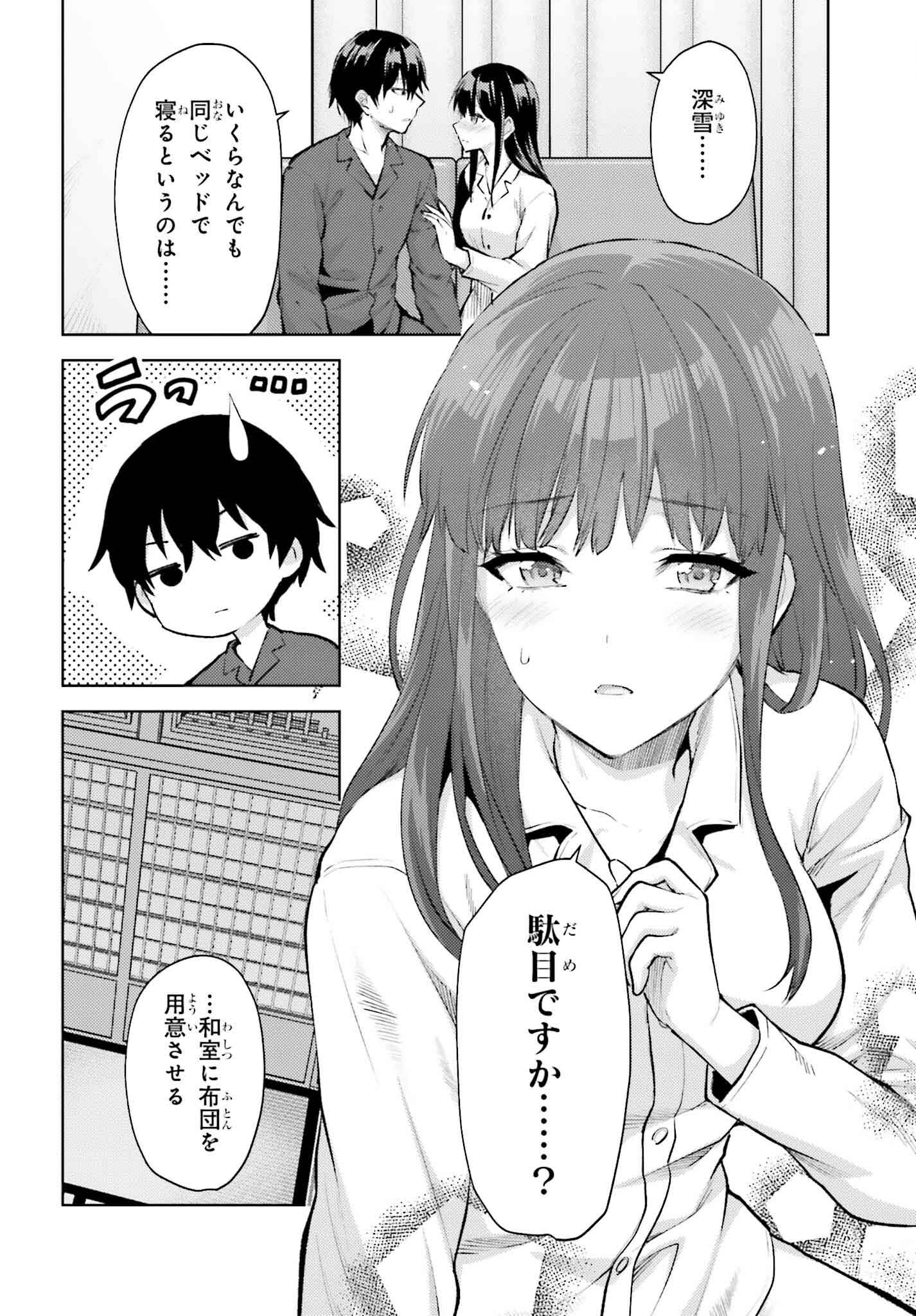 Mahouka Koukou no Rettousei: Escape-hen - Chapter 16 - Page 10