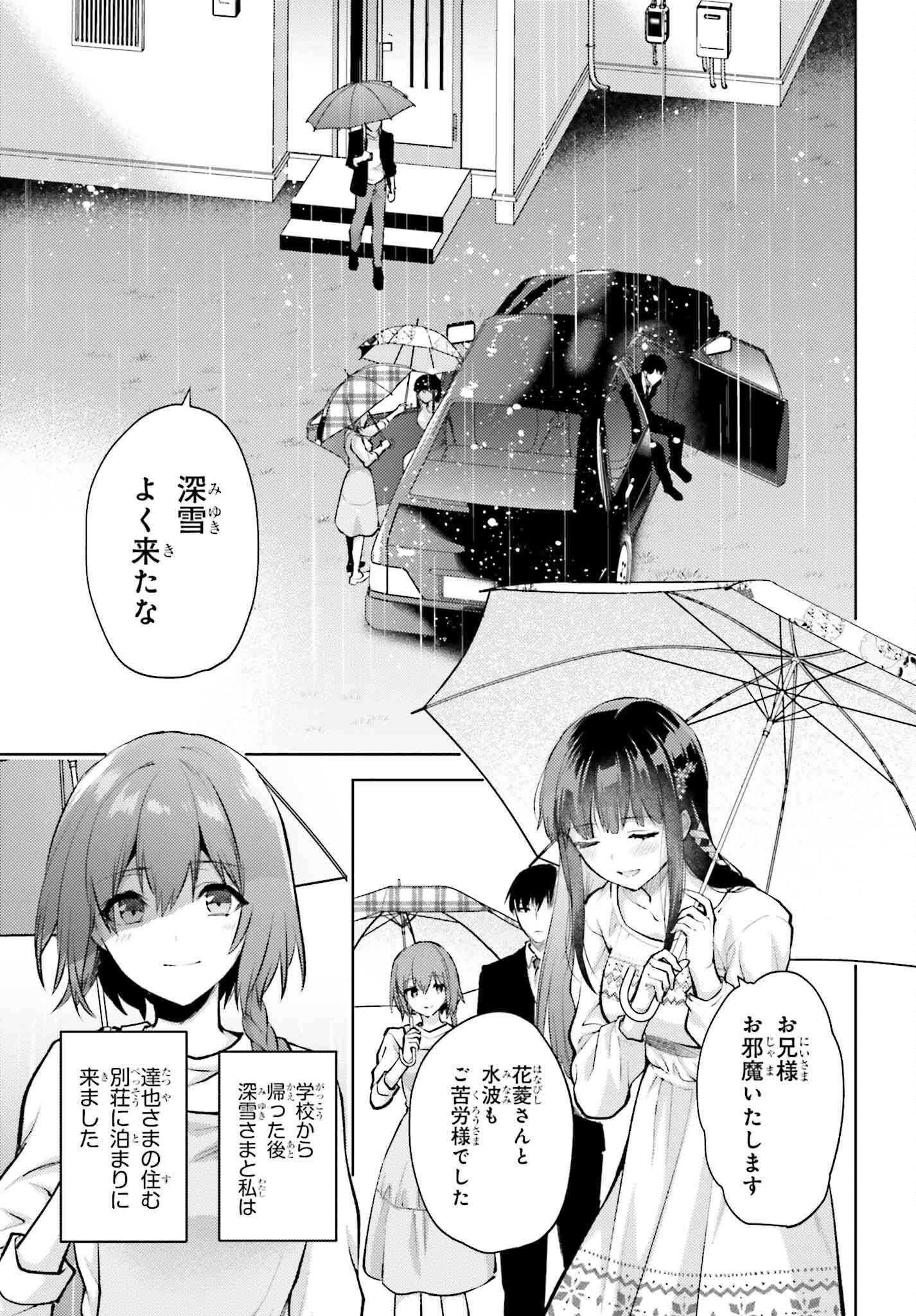 Mahouka Koukou no Rettousei: Escape-hen - Chapter 16 - Page 3