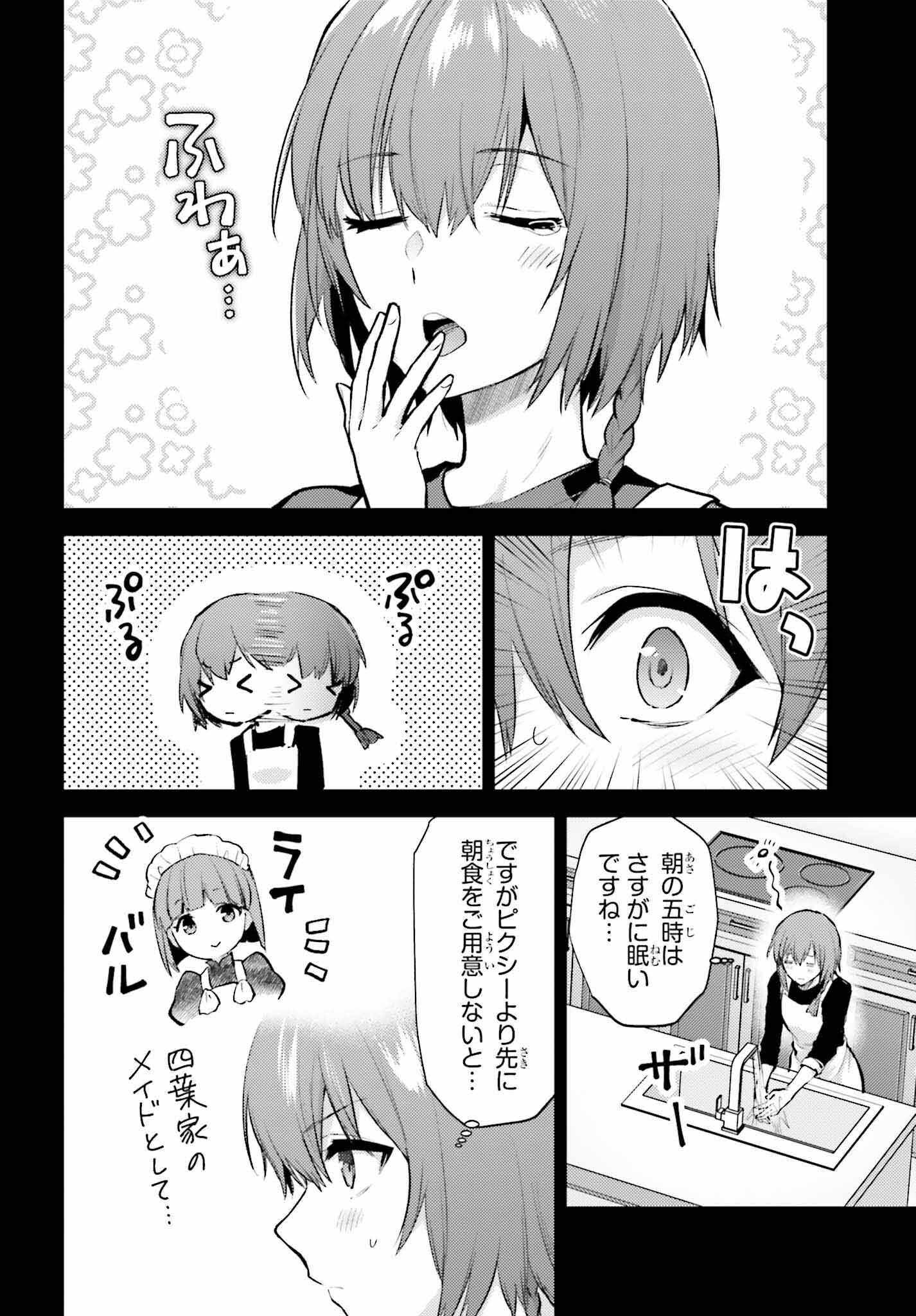 Mahouka Koukou no Rettousei: Escape-hen - Chapter 18 - Page 2