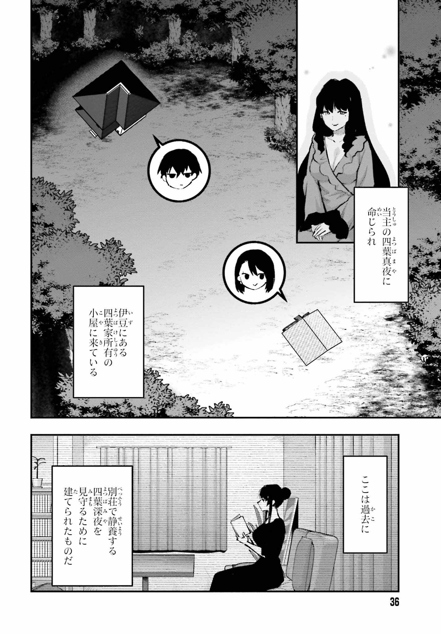 Mahouka Koukou no Rettousei: Escape-hen - Chapter 3 - Page 4