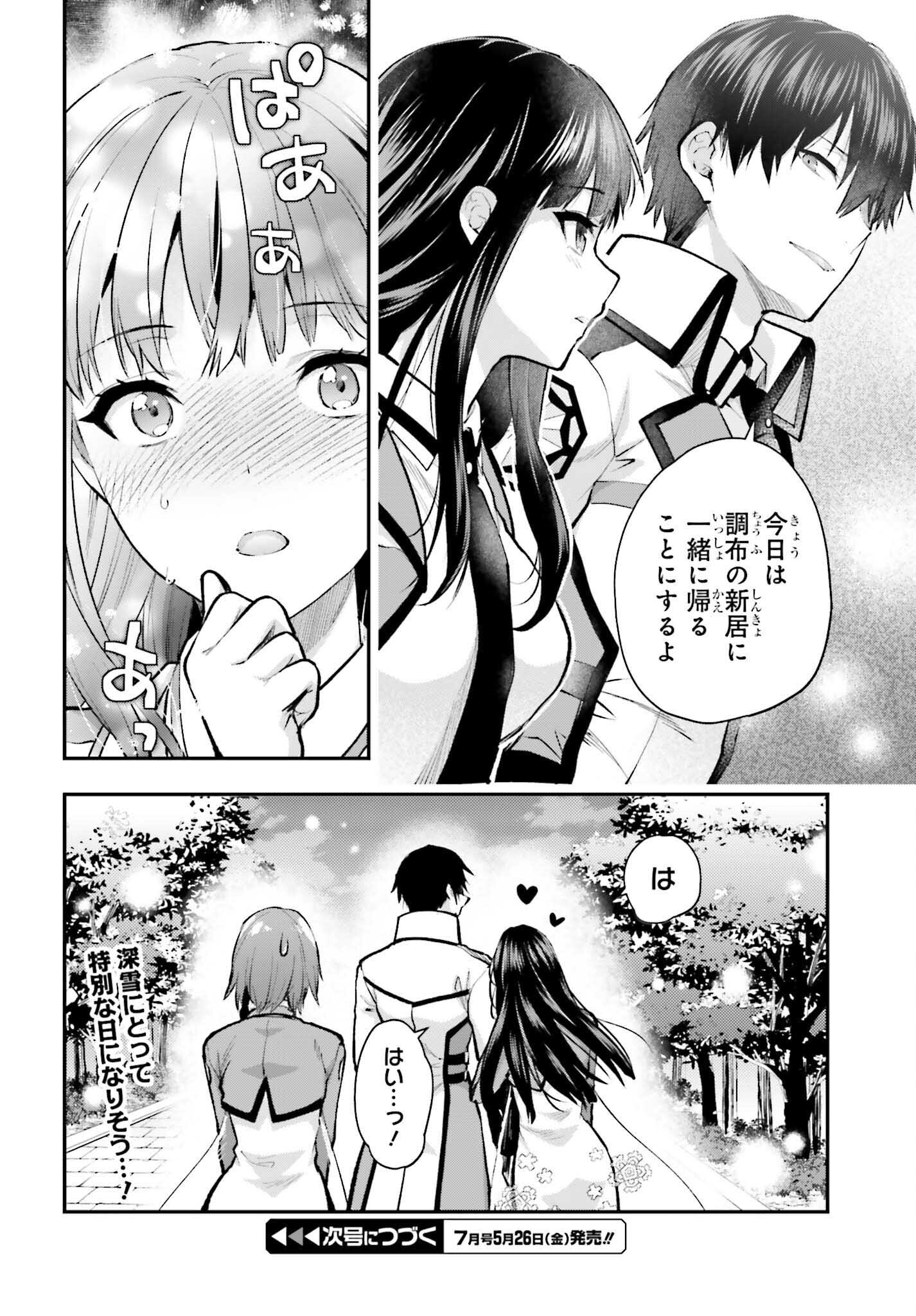 Mahouka Koukou no Rettousei: Escape-hen - Chapter 5 - Page 22