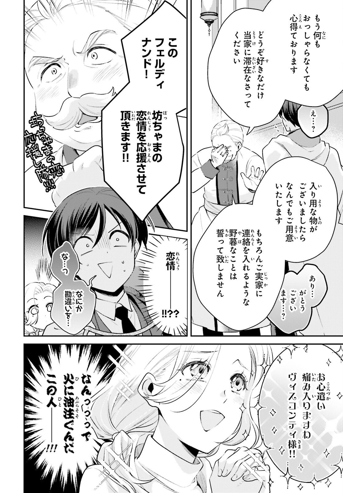 Mahoutsukai e no Michi – Udekiki Shishou to Hannin Mae no Ore - Chapter 10 - Page 4