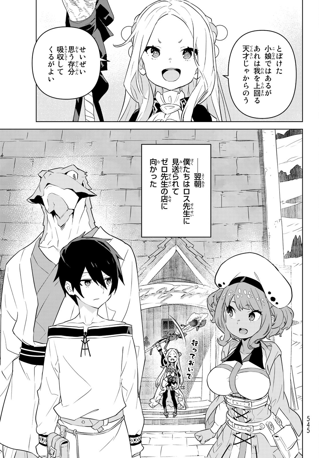 Mahoutsukai no Reimeiki Chapter 25 Raw - Rawkuma