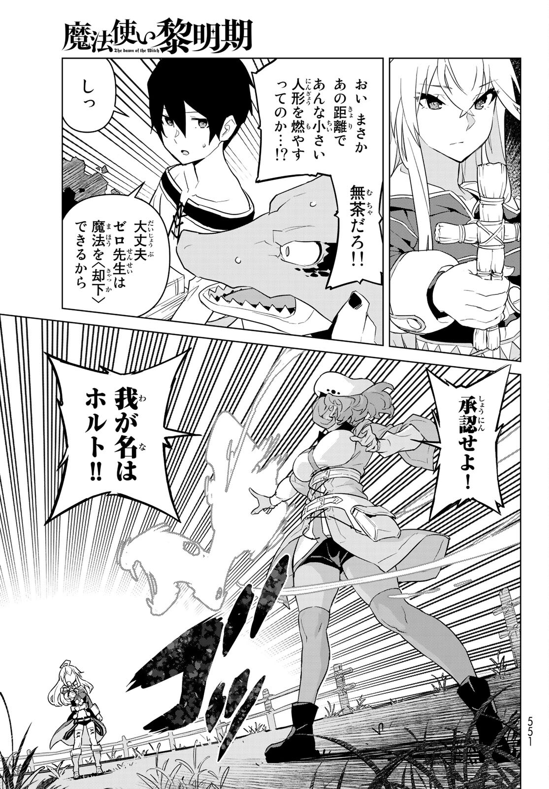 Mahoutsukai no Reimeiki Chapter 25 Raw - Rawkuma