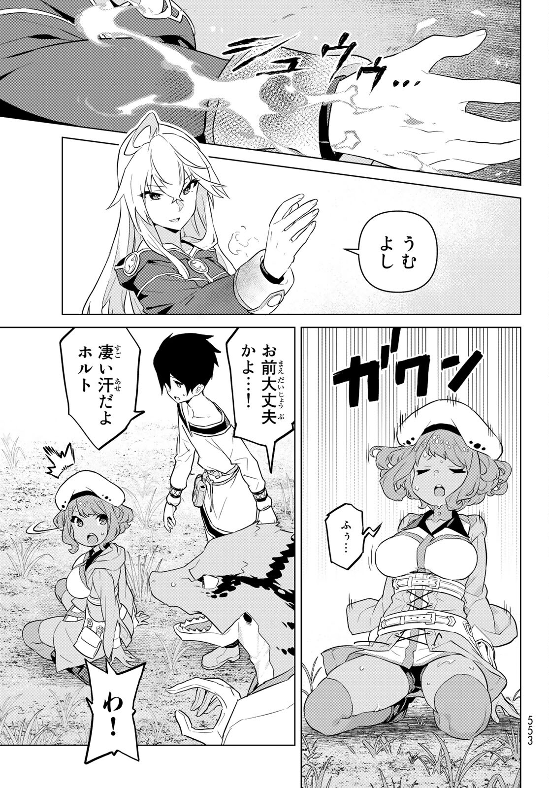 Mahoutsukai no Reimeiki Chapter 25 Raw - Rawkuma