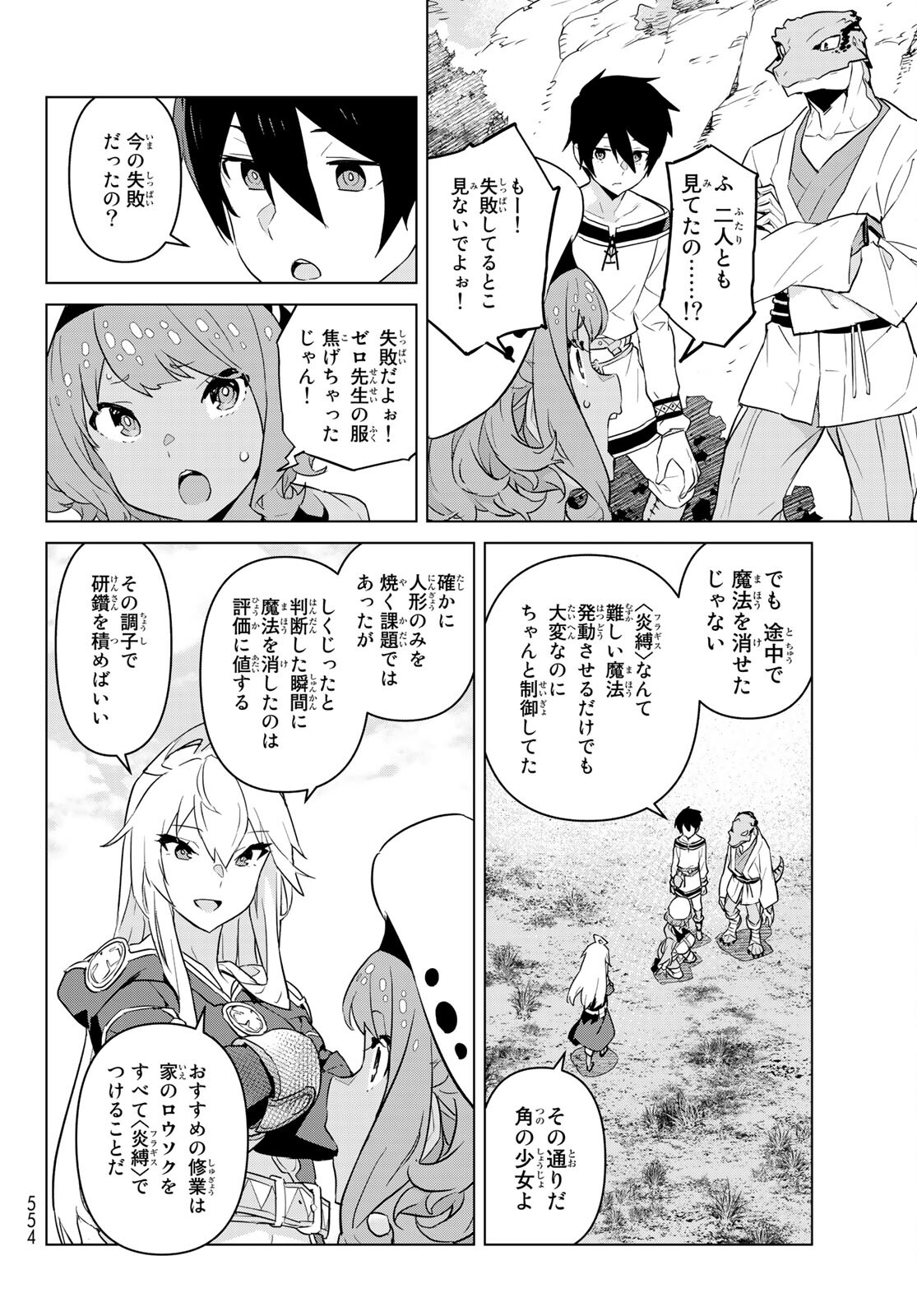 Mahoutsukai no Reimeiki Chapter 25 Raw - Rawkuma