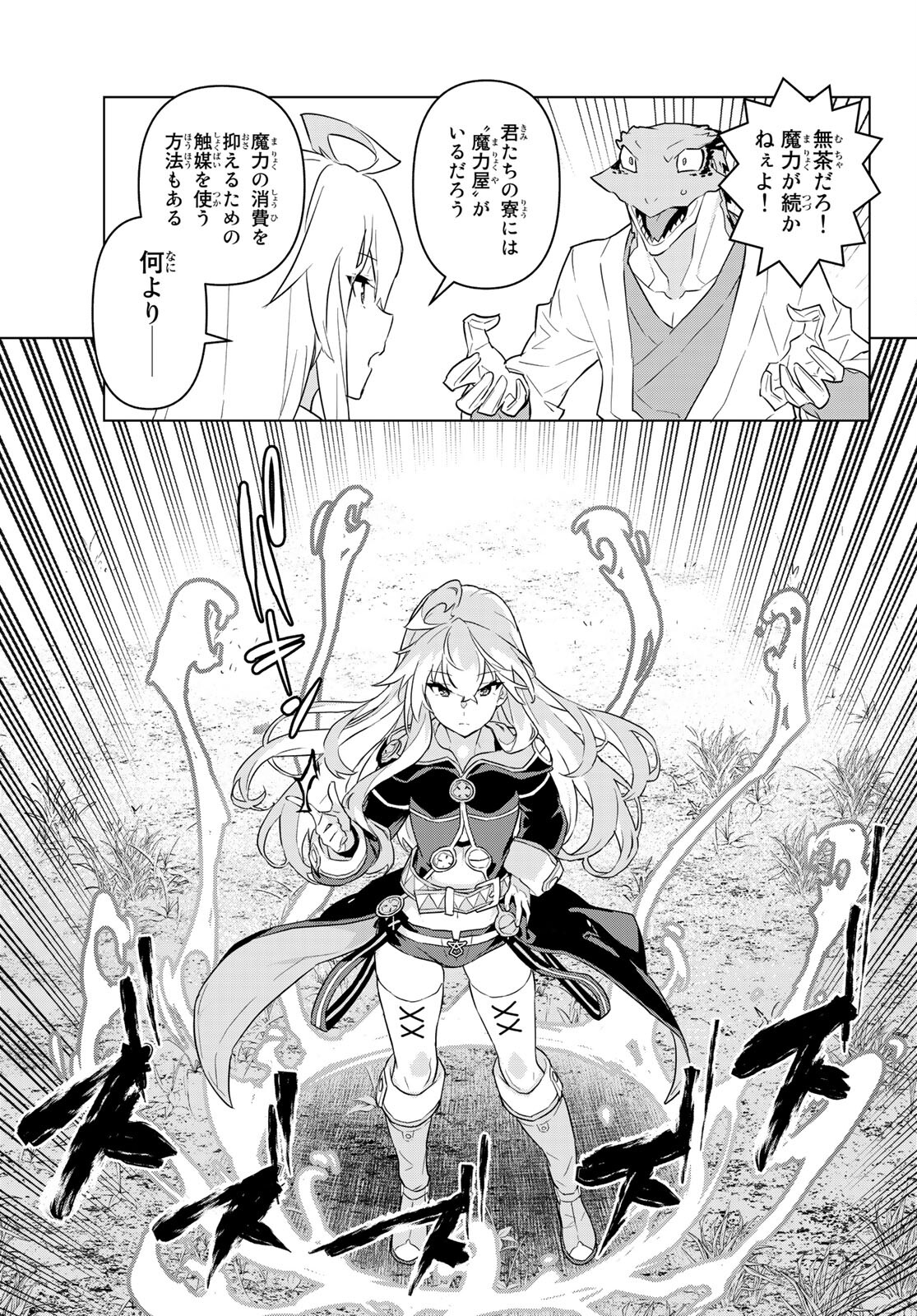 Mahoutsukai no Reimeiki Chapter 25 Raw - Rawkuma