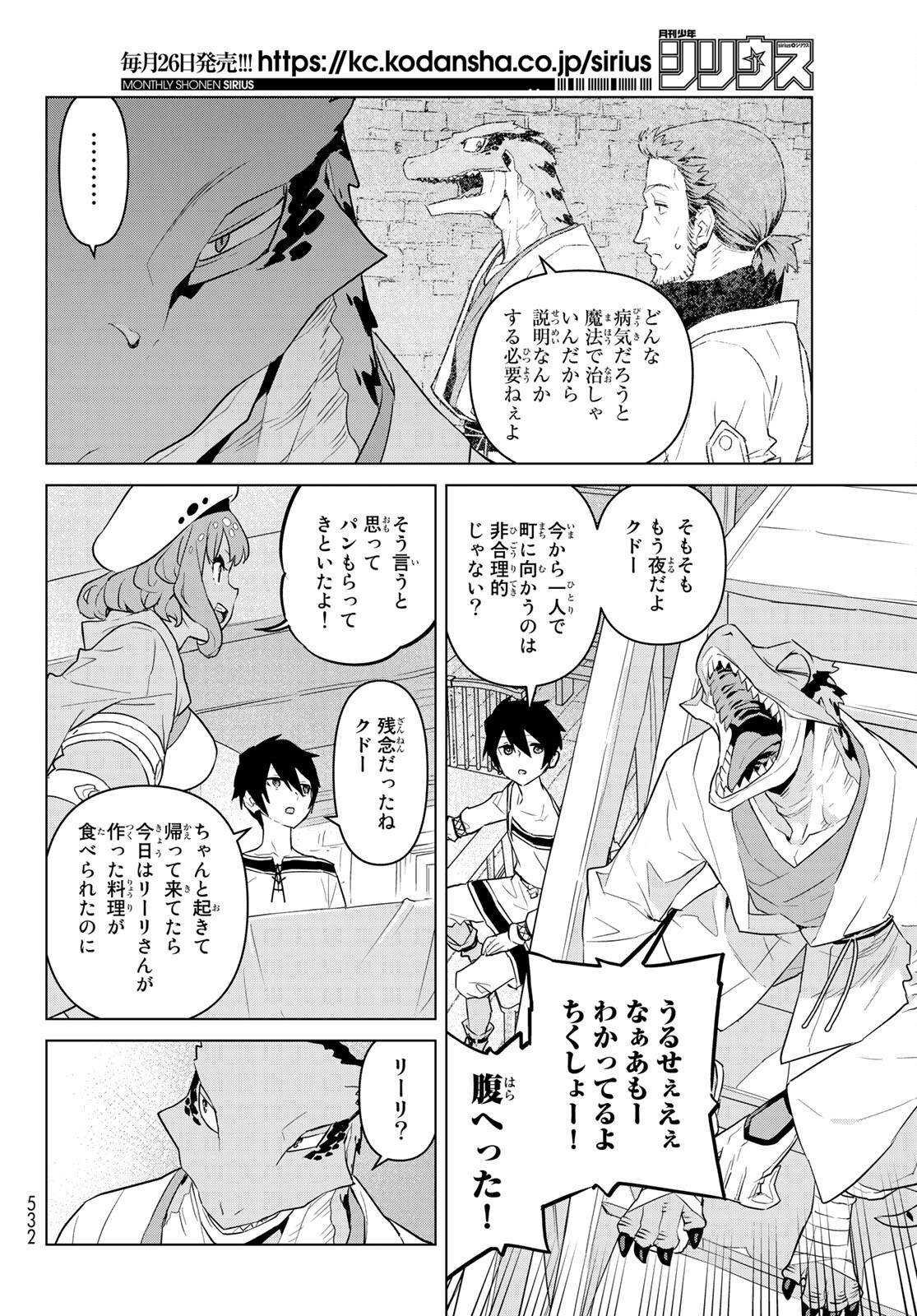 Mahoutsukai no Reimeiki Chapter 25 Raw - Rawkuma