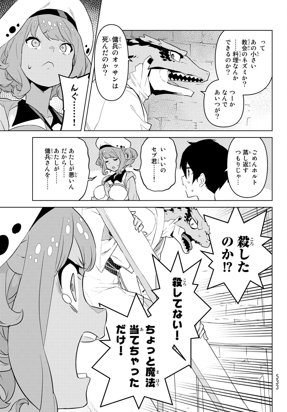 Mahoutsukai no Reimeiki Chapter 25 Raw - Rawkuma