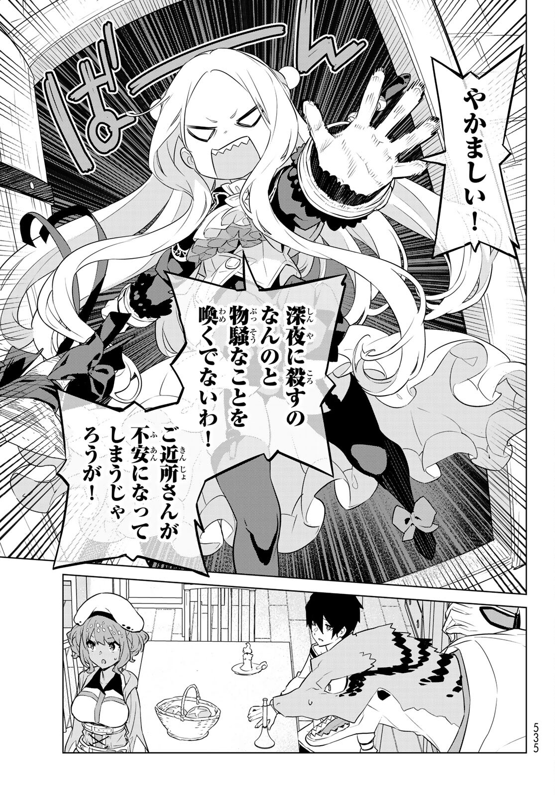 Mahoutsukai no Reimeiki Chapter 25 Raw - Rawkuma