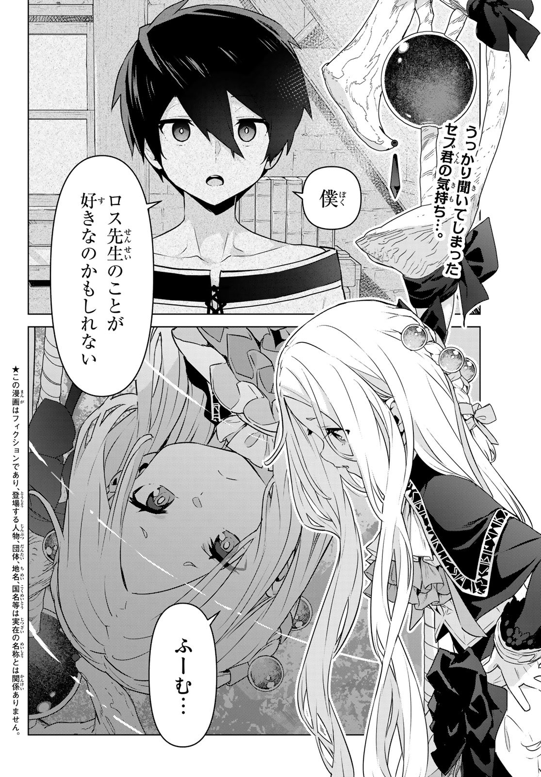 Mahoutsukai no Reimeiki Chapter 3 Raw - Rawkuma