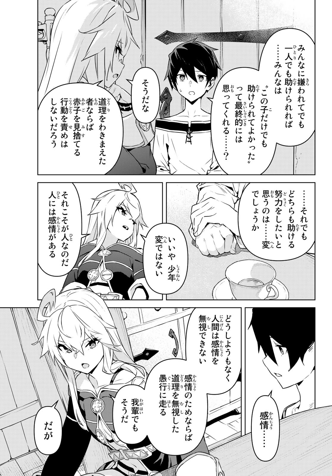 Mahoutsukai no Reimeiki Chapter 25 Raw - Rawkuma