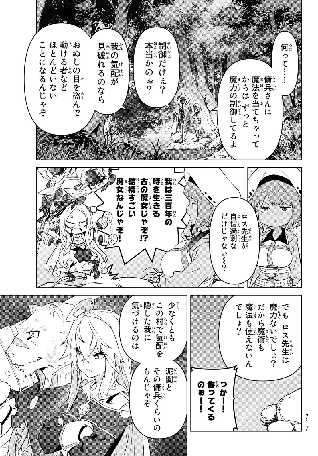 Mahoutsukai no Reimeiki Chapter 3 Raw - Rawkuma