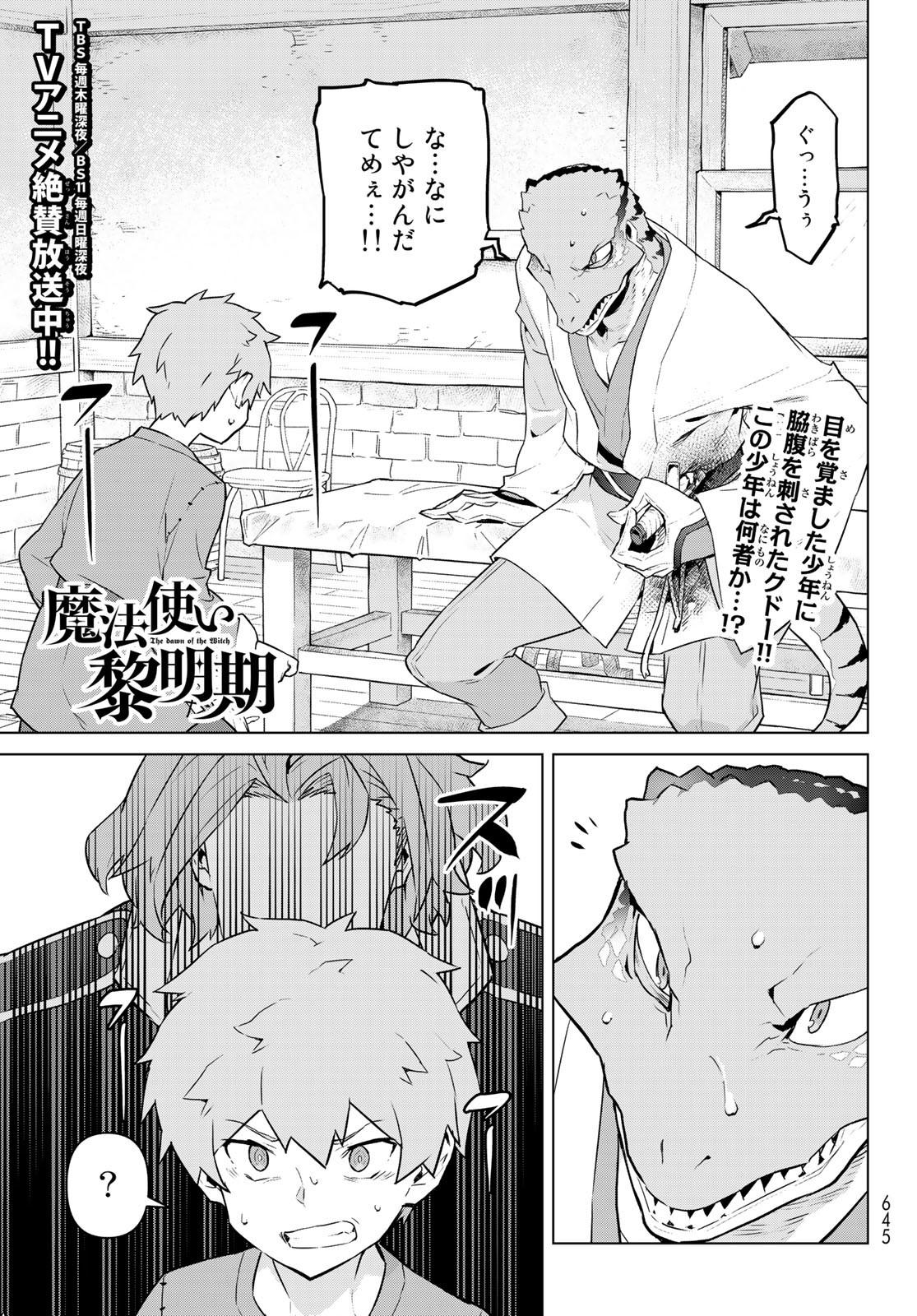 Mahoutsukai no Reimeiki Chapter 3 Raw - Rawkuma