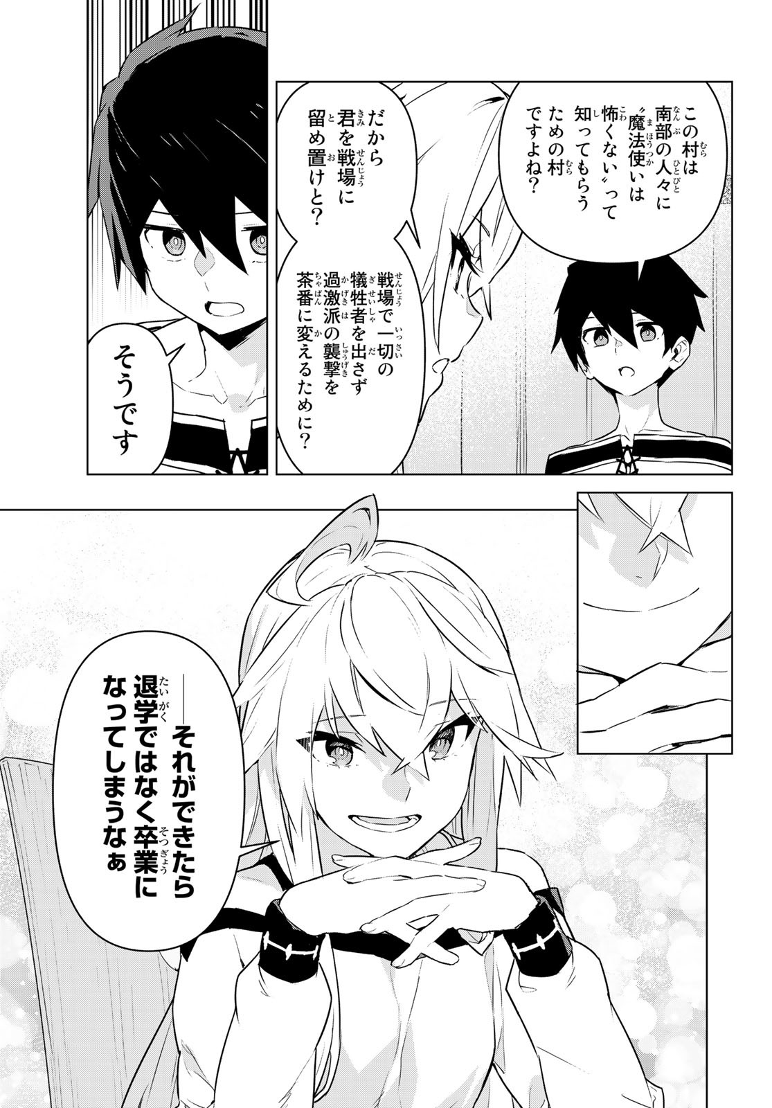 Mahoutsukai no Reimeiki Chapter 3 Raw - Rawkuma