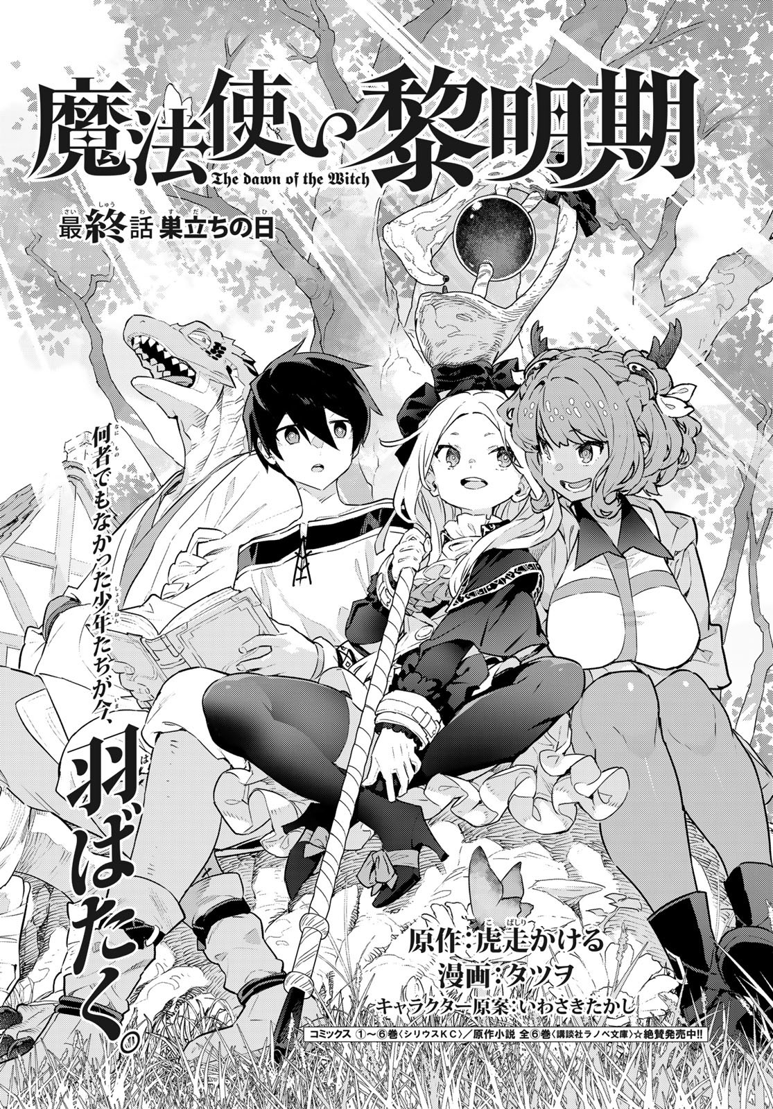 Mahoutsukai no Reimeiki Chapter 3 Raw - Rawkuma