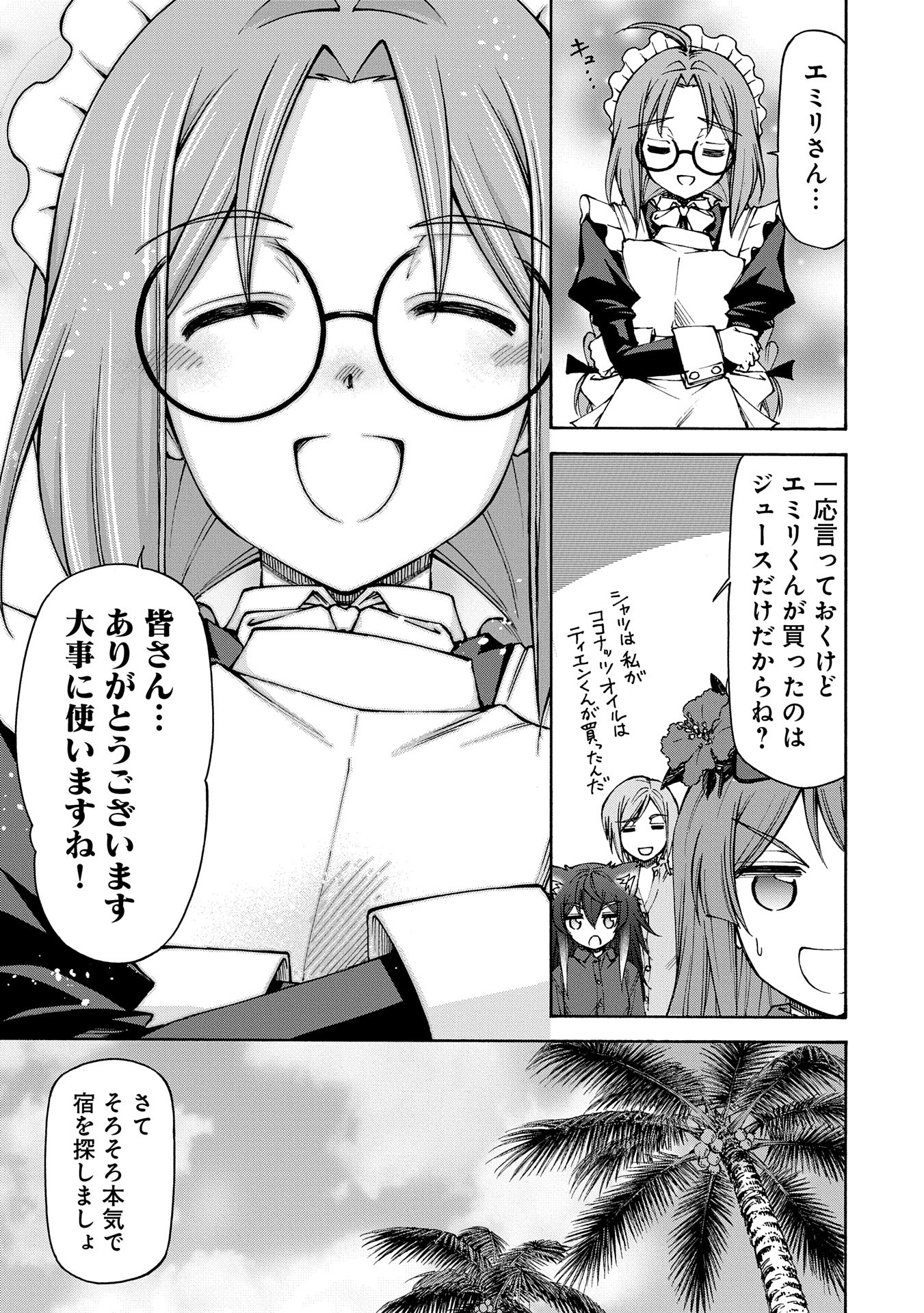 Maid nara Touzen desu. – Nureginu wo Kiserareta Bannou Maid-san wa Tabi ni Deru Koto ni shimashita - Chapter 22.1 - Page 15