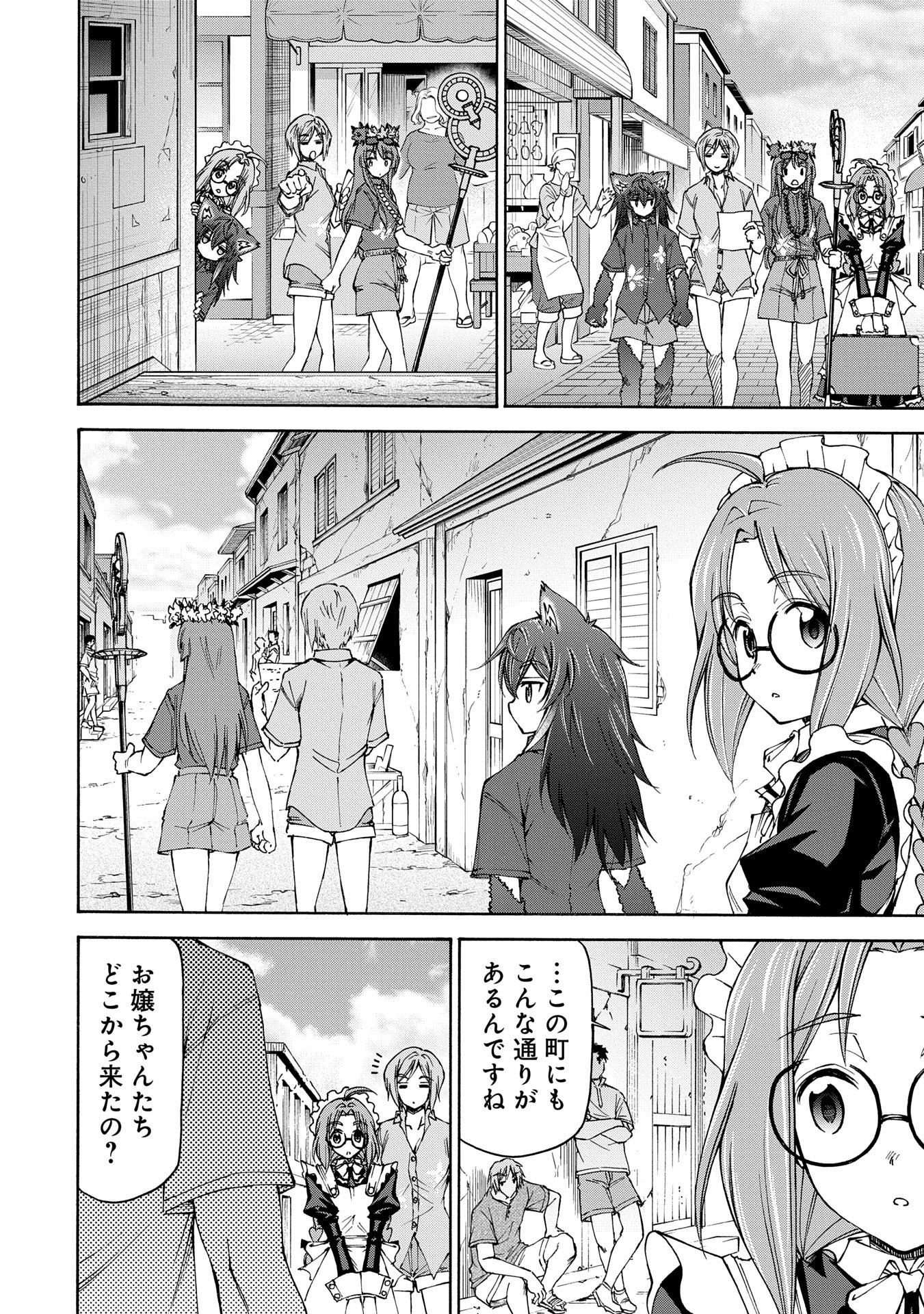 Maid nara Touzen desu. – Nureginu wo Kiserareta Bannou Maid-san wa Tabi ni Deru Koto ni shimashita - Chapter 22.1 - Page 16