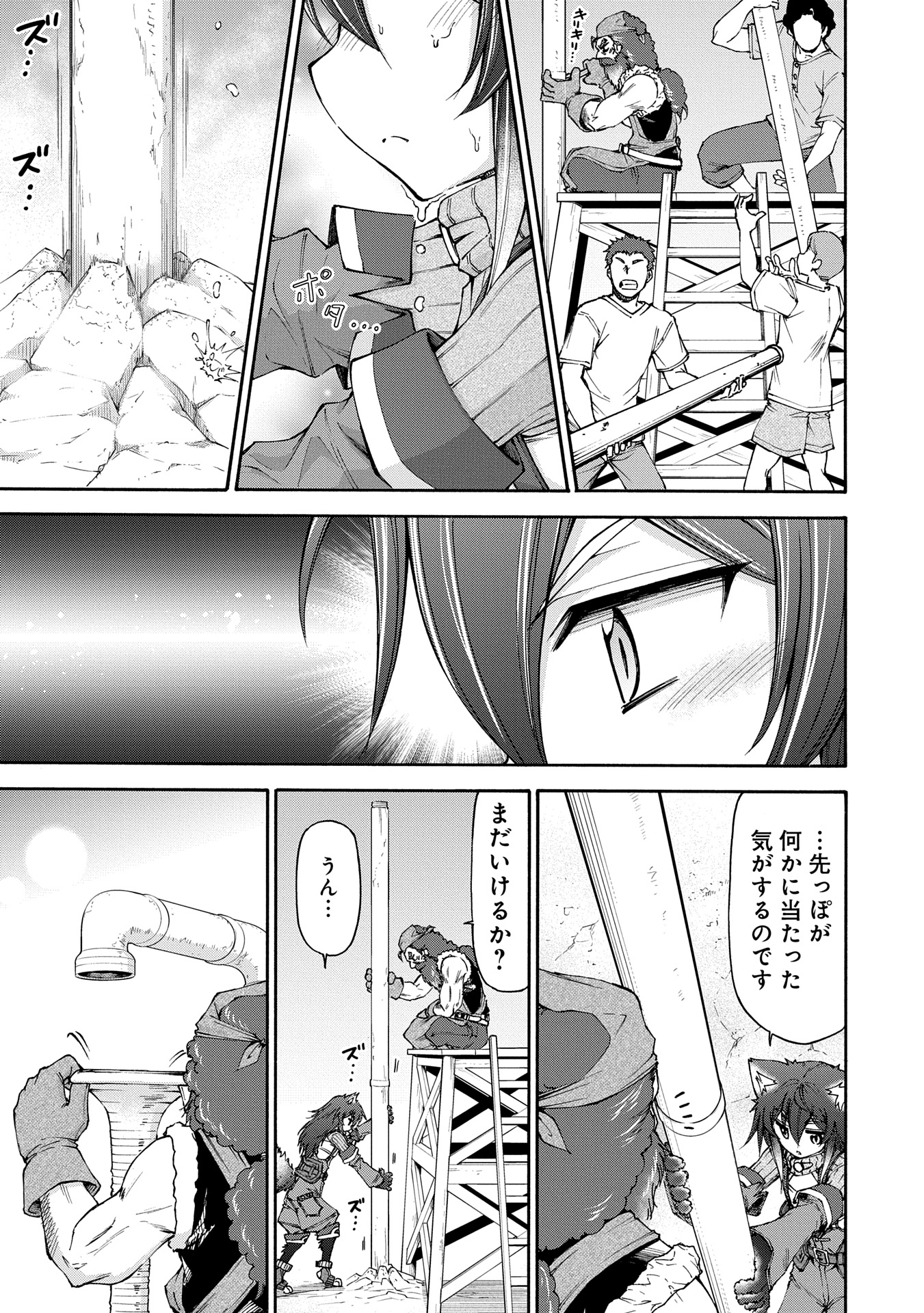 Maid nara Touzen desu. – Nureginu wo Kiserareta Bannou Maid-san wa Tabi ni Deru Koto ni shimashita - Chapter 25.2 - Page 9