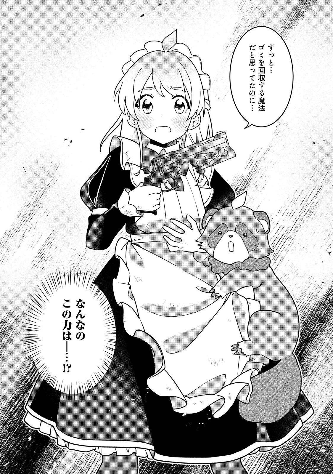 Maides Maid, Jigoku no Senjo ni Tensou Sareru - Chapter 1 - Page 38