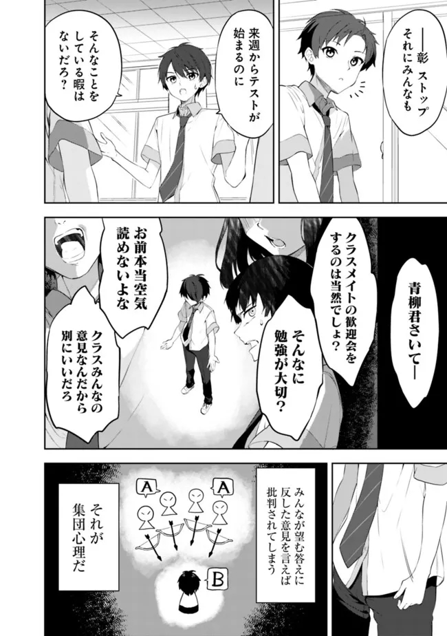 Maigo ni Natteita Youjo wo Tasuketara, Otonari ni Sumu Bishoujo Ryuugakusei ga Ie ni Asobi ni Kuru You ni Natta Ken Nitsuite - Chapter 1 - Page 16