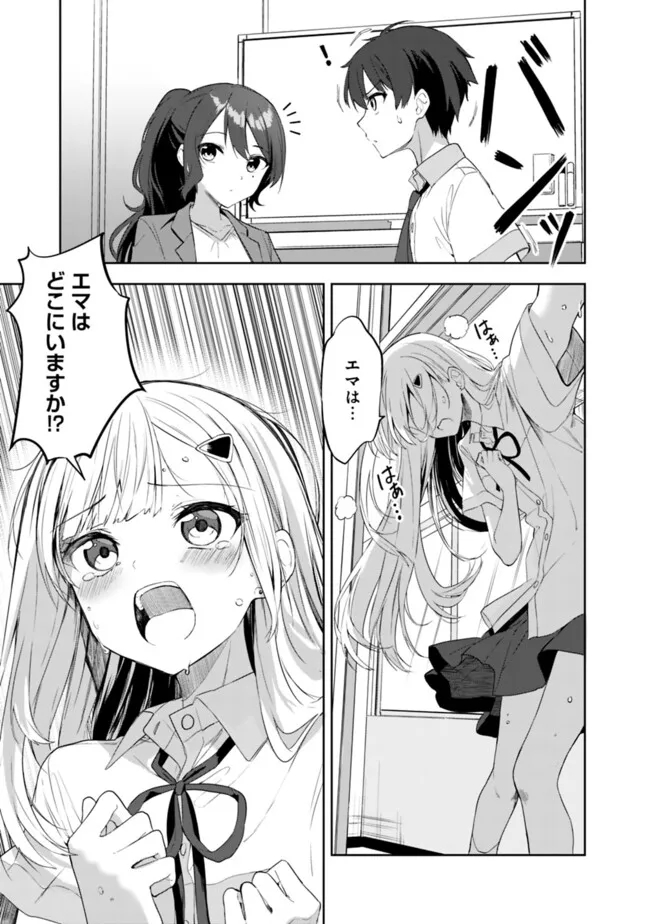 Maigo ni Natteita Youjo wo Tasuketara, Otonari ni Sumu Bishoujo Ryuugakusei ga Ie ni Asobi ni Kuru You ni Natta Ken Nitsuite - Chapter 1 - Page 41