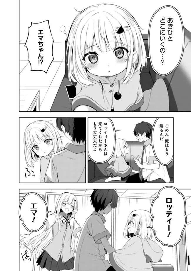 Maigo ni Natteita Youjo wo Tasuketara, Otonari ni Sumu Bishoujo Ryuugakusei ga Ie ni Asobi ni Kuru You ni Natta Ken Nitsuite - Chapter 1 - Page 46