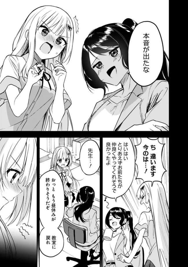 Maigo ni Natteita Youjo wo Tasuketara, Otonari ni Sumu Bishoujo Ryuugakusei ga Ie ni Asobi ni Kuru You ni Natta Ken Nitsuite - Chapter 10 - Page 25